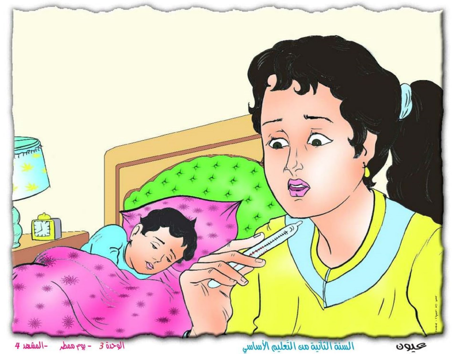الوحدة الثالثة يوم ممطر ط ل ب ت ع ي ين ال ح د ث ال م ن ق ض ي و ي ع ي ن ه دليل المعلم