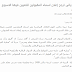تربية ديالى ترجح إعلان اسماء المقبولين للتعيين فيها الاسبوع المقبل 2016
