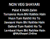 Hindi Non Veg Shayari for Friends