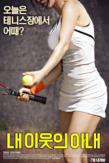 My Neighbor’s Wife (2016)