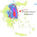 Κακοκαιρία - εξπρές θα επηρεάσει την Κ. Μακεδονία σύμφωνα με τον Γ. Καλλιάνο