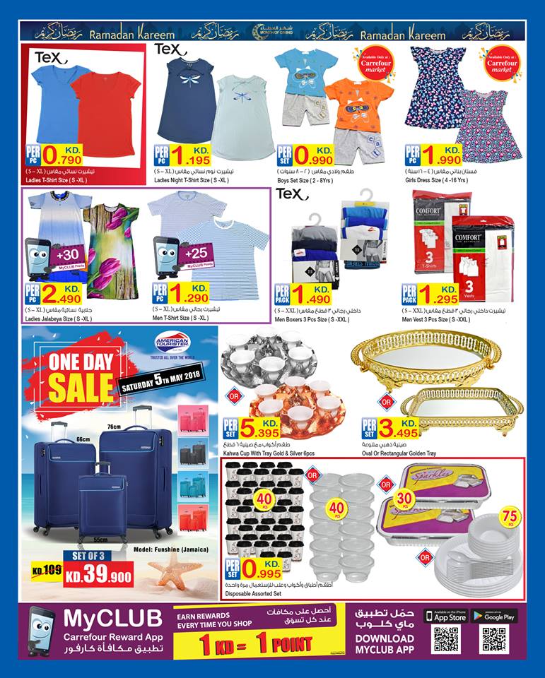 عروض كارفور الكويت عروض كارفور الكويت