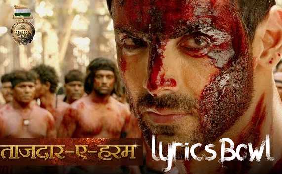 Tajdar E haram Lyrics - Atif Aslam | LyricsBowl Tajdar E haram Lyrics - Atif Aslam | LyricsBowl