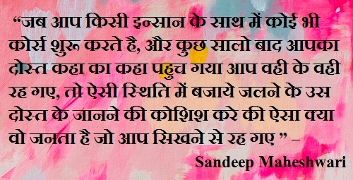 hindi quotes about life- Life Changing Blog hindi quotes about life