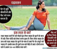 yoga for weight loss ramdev free download
