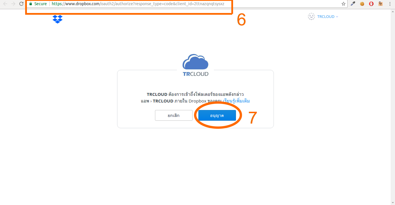 โปรแกรมบัญชี dropbox