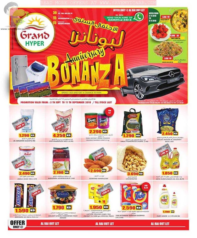 Grand Hypermarket Kuwait - Promotions