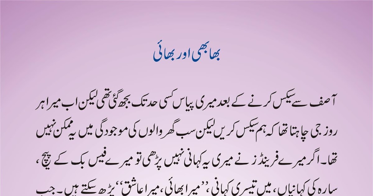 sexy story in hindi font sexy story in hindi font
