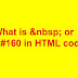 What is nbsp; code in HTML?