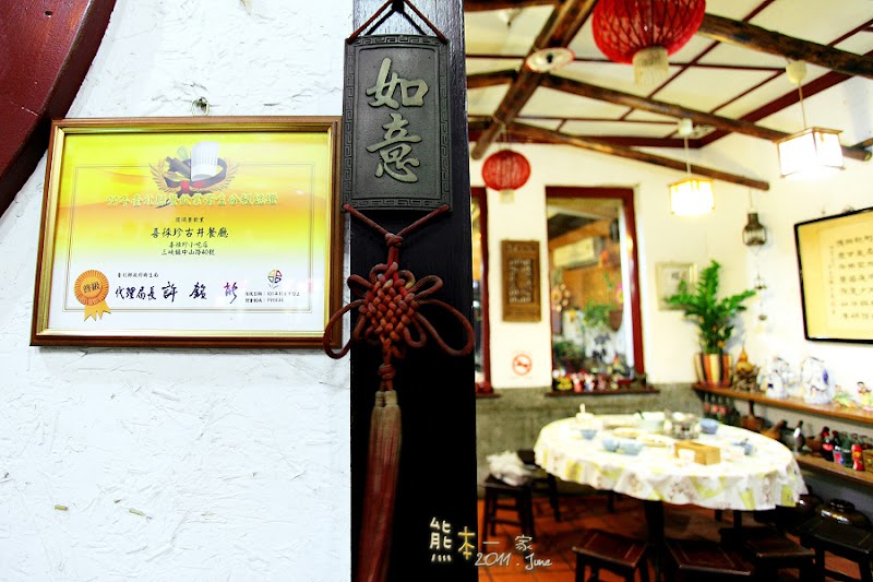 喜徠珍古井餐廳|客家菜
