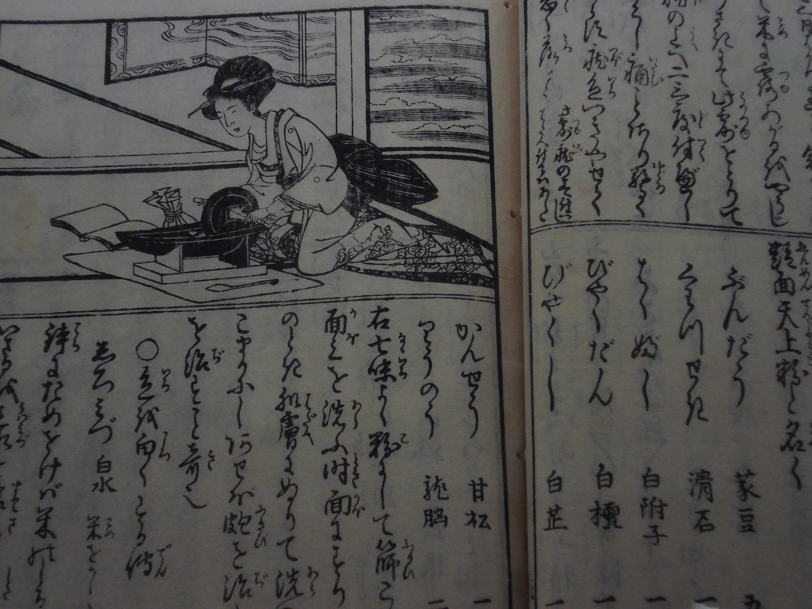 かいやぐらの夢 江戸時代の化粧