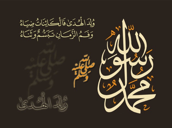 موعد المولد النبوي الشريف في مصر موعد المولد النبوي الشريف في مصر