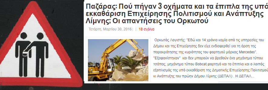 ο ορισμός του ΗΠΜ χρονολογείταιιστοσελίδες γνωριμιών UK-Ελλάδα