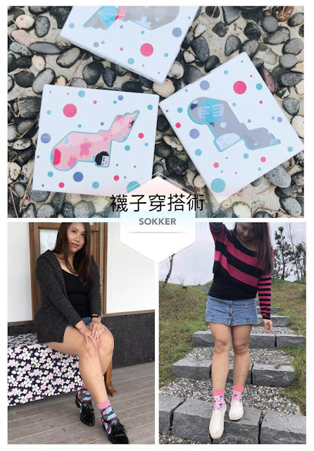 Sokker®好感襪穿搭術 Sokker®好感襪穿搭術