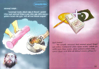 Prajnawa: 16 Dreams of King Kosol