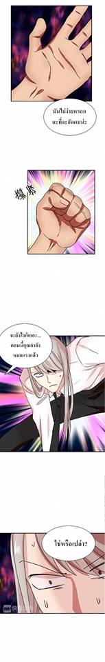 My wife is a gangster - หน้า 9