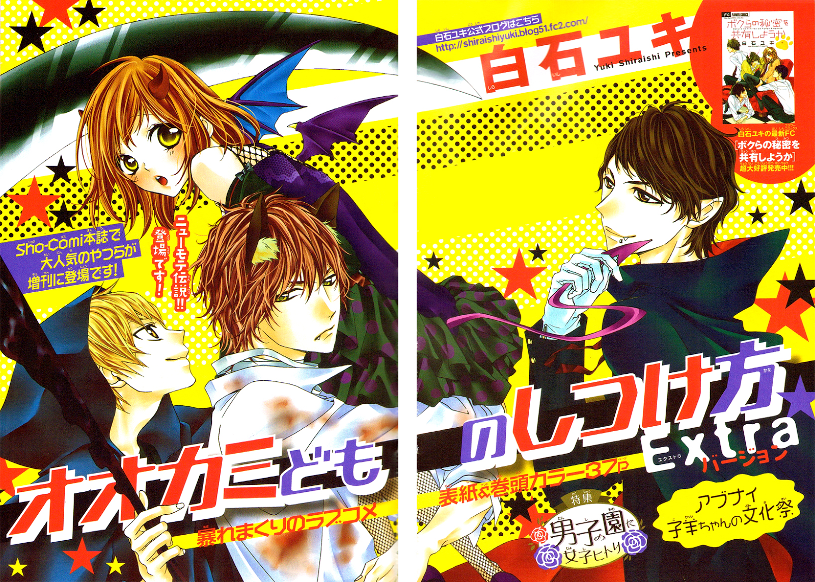 Ookamidomo No Shitsukekata 01 Scan Vf saltykissesshojoscanmanga1.blogspot.com