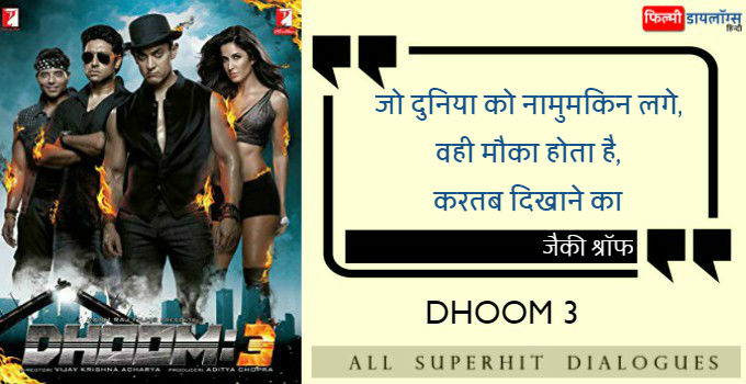 Dhoom 3 Movie Dialogues