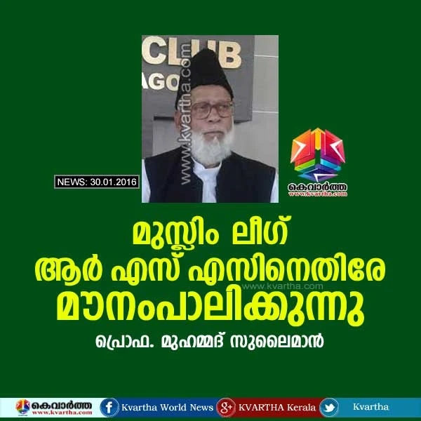 Kasaragod, Kerala, Press meet, Press-Club, Muslim-League, RSS, BJP, Prof Mohammed Sulaiman against Muslim League.