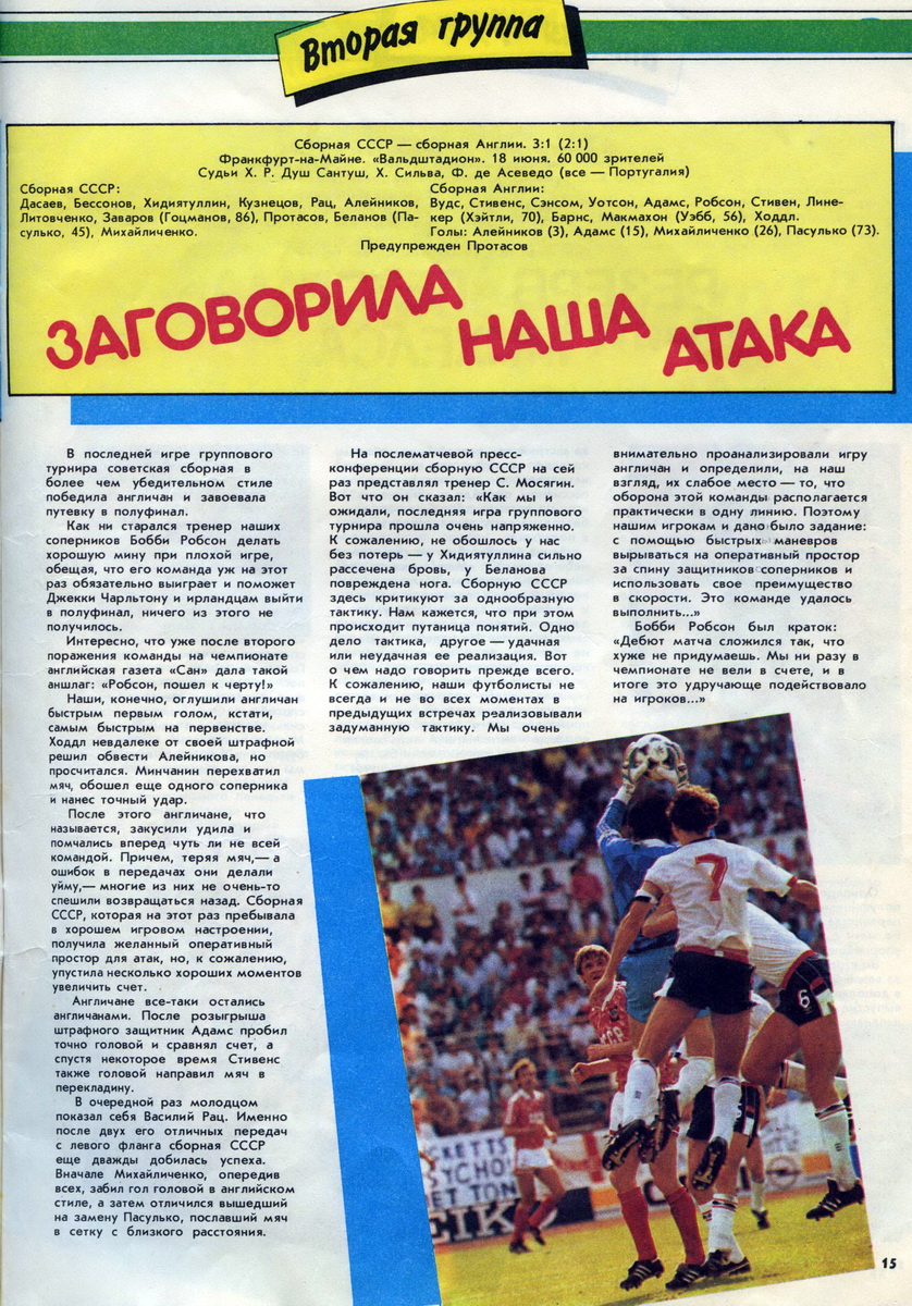 Sport. Football. 1988 European Championships. Frankfurt, Germany. 18th June  1988. England 1 v USSR 3. USSR's Sergei…