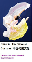 Reviving the True Chinese Traditional Culture of 5000 years 复兴真正的中国传统文化