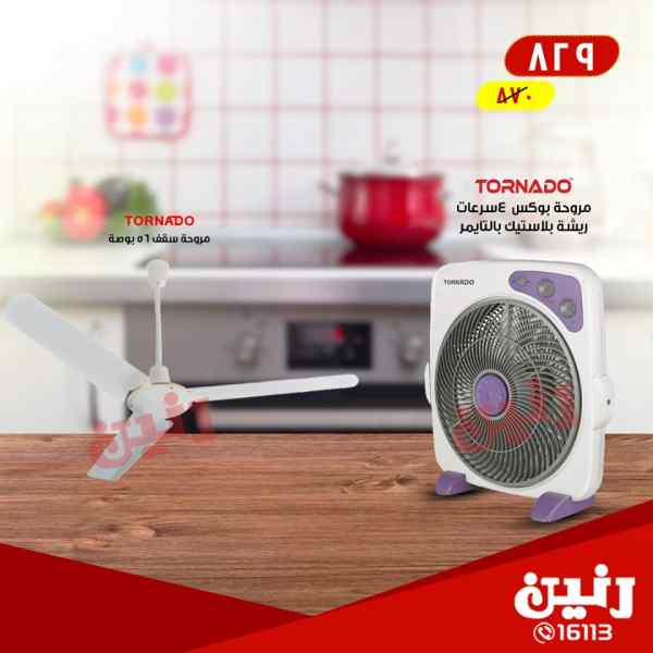 عروض رنين عروض رنين