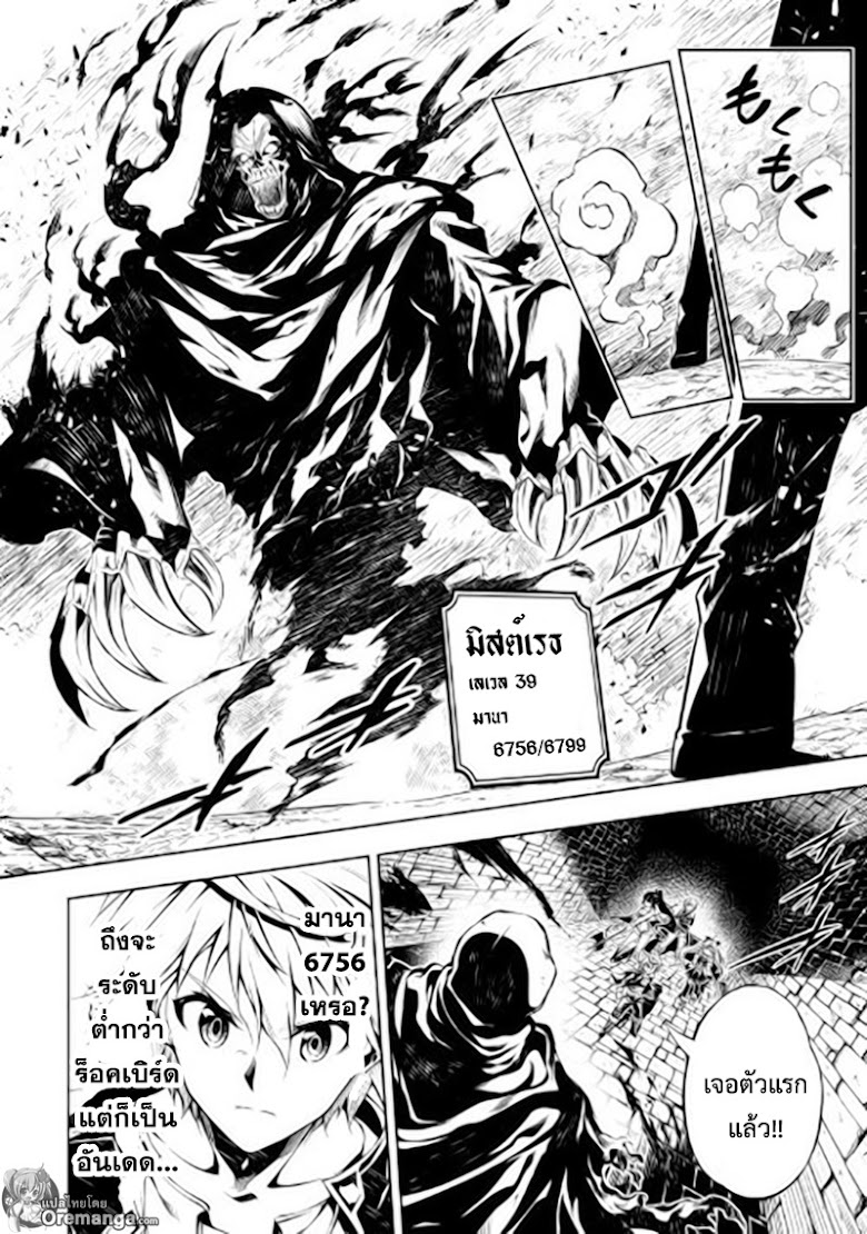 Kouritsu Kuriya Madoushi Dani no Jinsei de Madou o Kiwameru - หน้า 4