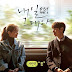 Seo In Guk - Flower ( Toworrow With You OST ) Lyrics