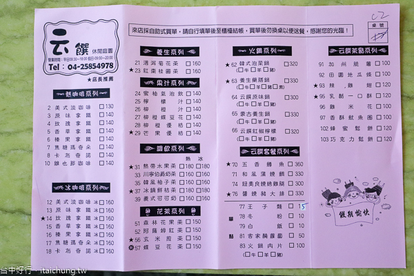 云饌休閒庭園用餐飽覽大甲溪馬鞍後池湖光山色,池邊梅園賞梅花 云饌休閒庭園用餐飽覽大甲溪馬鞍後池湖光山色,池邊梅園賞梅花