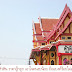 จัดไปเลย 60 โรงแรมที่พักในเมืองหัวหิน ราคาถูก หลักร้อย เอาใจคนงบน้อย อยู่ใกล้ถนนคนเดิน ตลาดโต้รุ่ง พร้อมเบอร์โทรติดต่อที่พักค่ะ