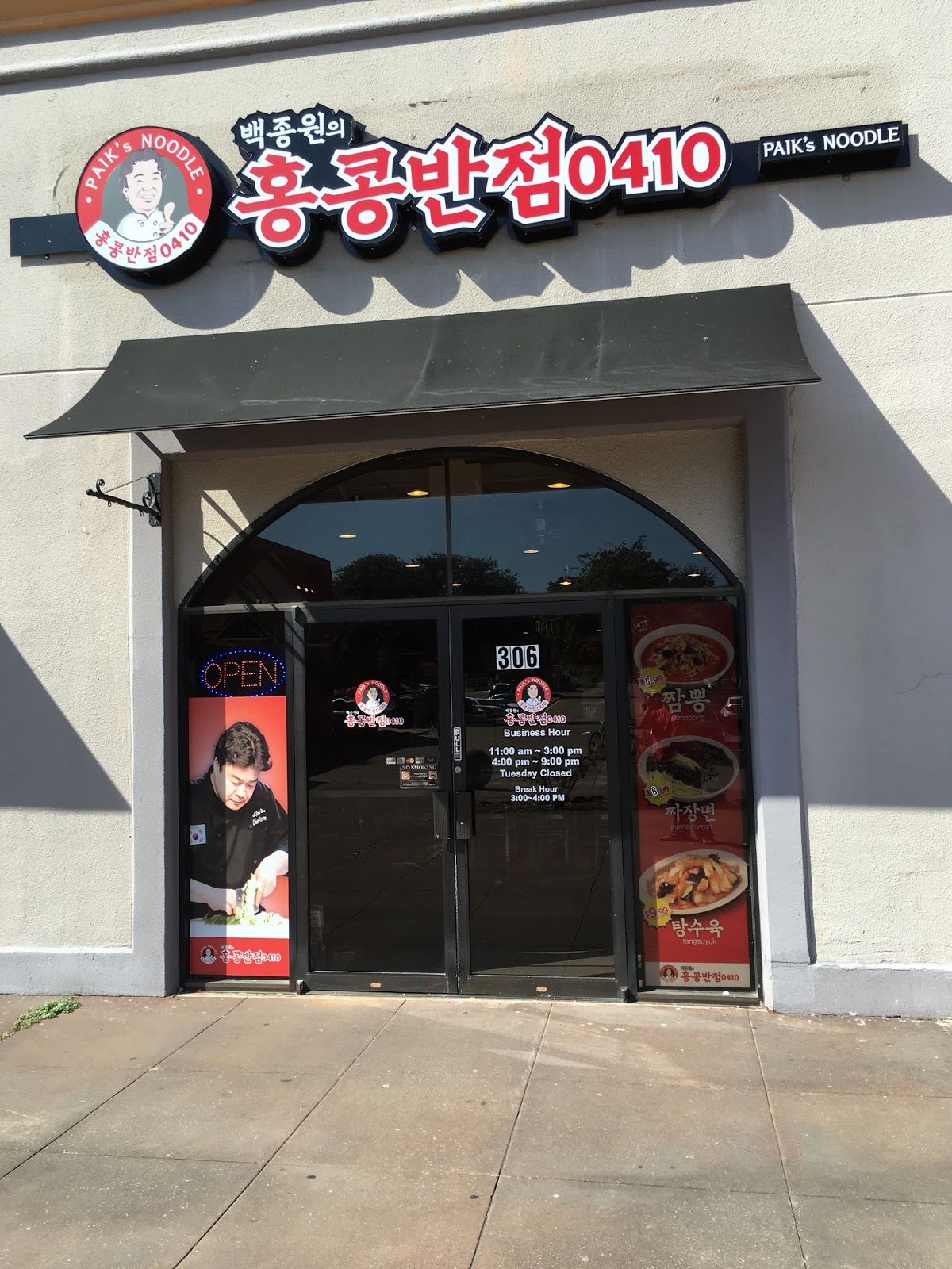 Sensational Review Paik’s Noodle