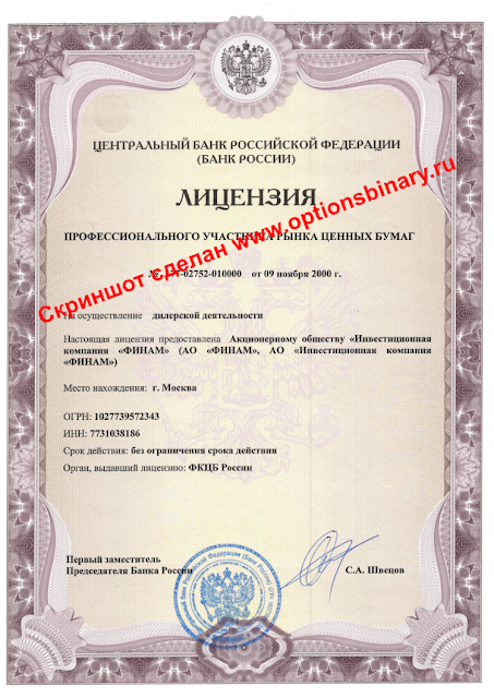 Лицензия ЦБРФ - Финам Форекс Лицензия ЦБРФ - Финам Форекс
