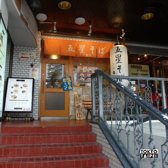 【五星】麵Ｑ肉嫩的新興沖繩麵專賣店