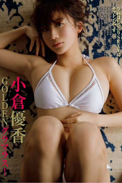 Yuka Ogura 小倉優香, FRYDAY GOLD 2019年8月9日号 付録付
