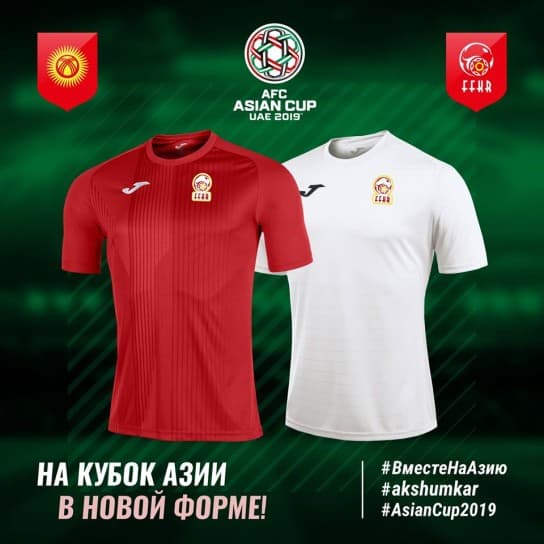 キルギス代表 2019 ユニフォーム-ホーム-アウェイ