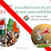 आचार संहिता क्या है ? और आचार संहिता के समय लागु होने वाले नियम और इनके उल्लंघन करने पर सजा क्या है ? what is aachar sanhita and what's rule are apply at the time of aachar sanhita and punishment for violation of rules.