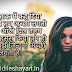 Mazak Shayari in Hindi