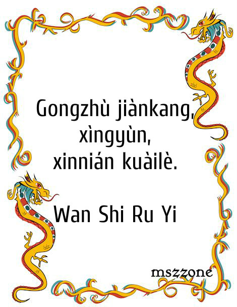mszzone: Chinese New year 2017 Messages