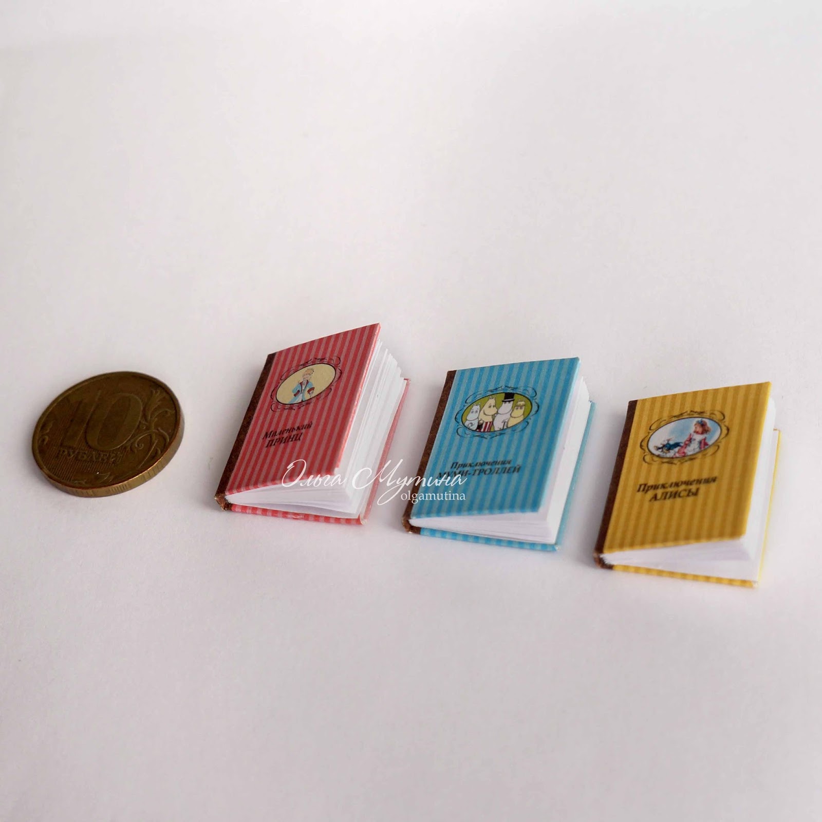 миниатюрные книжечки. сувенир маленькая книжка. миниатюрные книжечки. мини книжка своими руками. миниатюрные книжечки.