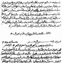 Risalah fi Istikhraj al-Mu’amma