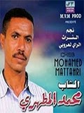 Mohamed Mattahri-Chrab Chmayet 2015