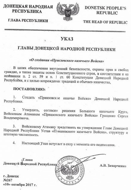 Для чего Захарченко личные казаки?