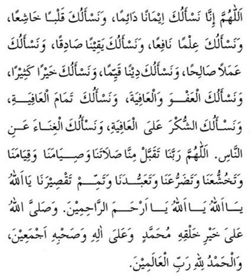 Tata Cara Shalat Witir | Bacaan Niat Shalat Witir dan Doanya Tata Cara Shalat Witir | Bacaan Niat Shalat Witir dan Doanya