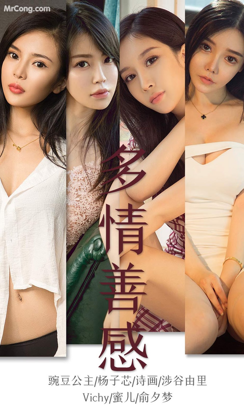 UGIRLS - Ai You Wu App No.1590: Various Models (34 pictures)