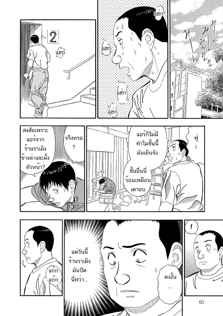 Kuro Ihon - หน้า 5