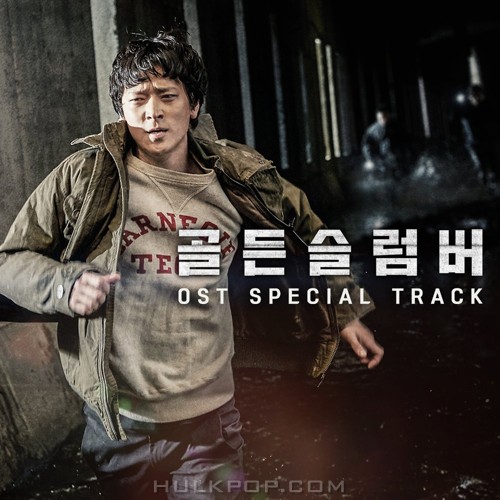 Kang Seung Yoon, LEE HI – Golden Slumbers OST Special Track