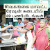 Sivagangai District Ration Shop Recruitment 2017