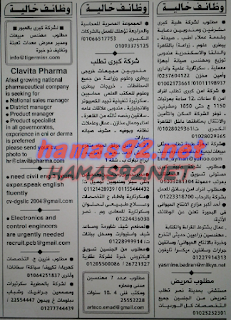 وظائف خالية من جريدة الاهرام الجمعة 20-11-2015 %25D9%2588%25D8%25B8%25D8%25A7%25D8%25A6%25D9%2581%2B%25D8%25AC%25D8%25B1%25D9%258A%25D8%25AF%25D8%25A9%2B%25D8%25A7%25D9%2587%25D8%25B1%25D8%25A7%25D9%2585%2B%25D8%25A7%25D9%2584%25D8%25AC%25D9%2585%25D8%25B9%25D8%25A9%2B6