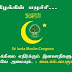கிழக்கின் எழுச்சி மக்களின் புரட்சி அல்ல பதவிற்கான முயற்சி.... mc