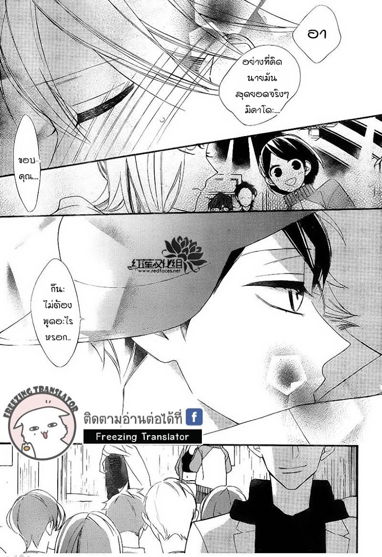Shikanai Seitokai - หน้า 28